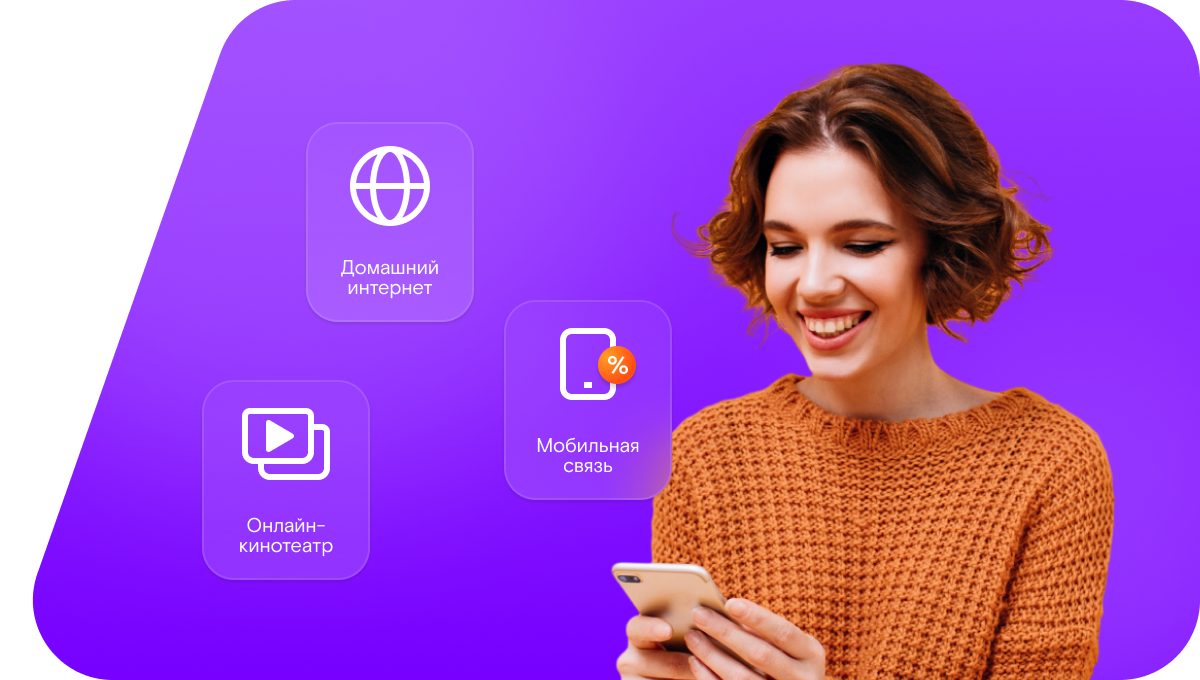 Промо-тарифы Ростелеком в&nbsp;Бийске